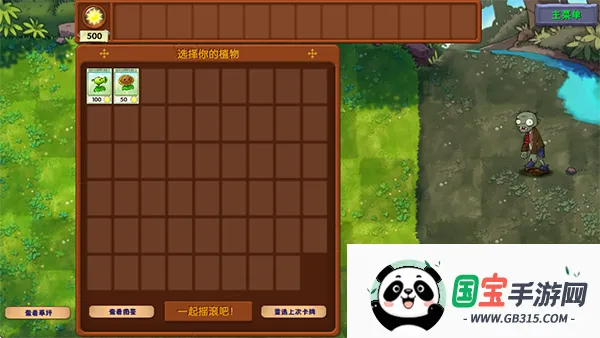 ֲ���ս��ʬ(ֲ�ｩʬ������Ϸ)v0.1 �ֻ����ͼ4