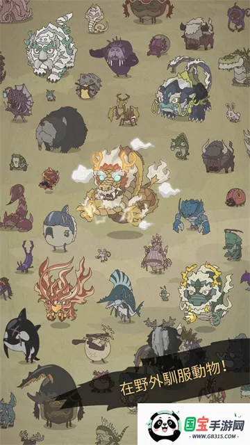 Ұ��ѱ��ʦ(ѱ��������Ϸ)v2.45 ��׿���ͼ0