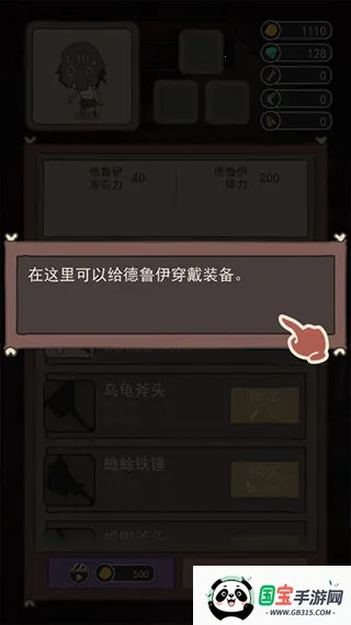 Ұ��ѱ��ʦ(ѱ��������Ϸ)