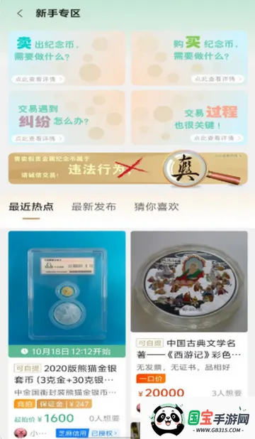 金币云集商城软件官方最新版2026下载安装v1.3.10 安卓版截图0