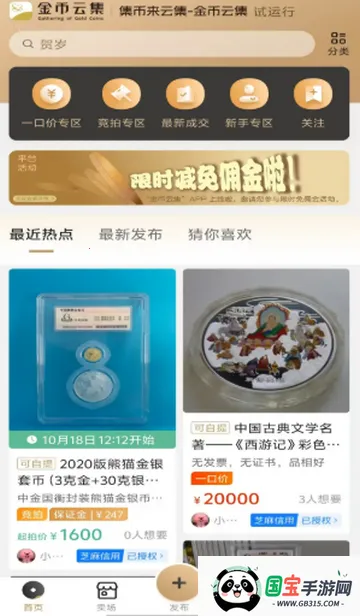 金币云集商城软件官方最新版2026下载安装v1.3.10 安卓版截图3