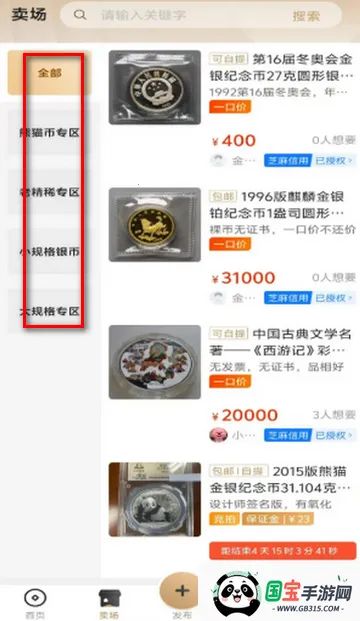 金币云集商城软件 金币云集商城软件