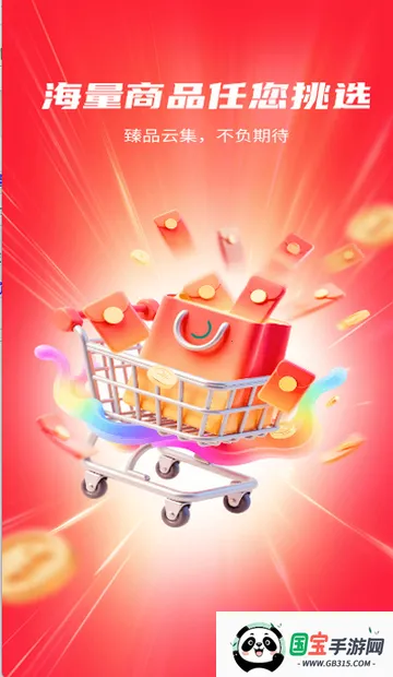 小本买卖(黄金珠宝电商)v1.0.4 免费版截图2