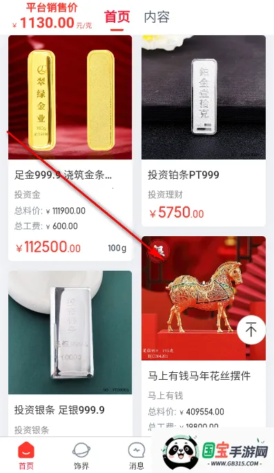 小本买卖(黄金珠宝电商) 小本买卖(黄金珠宝电商)