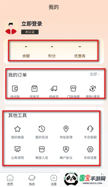 小本买卖(黄金珠宝电商) 小本买卖(黄金珠宝电商)