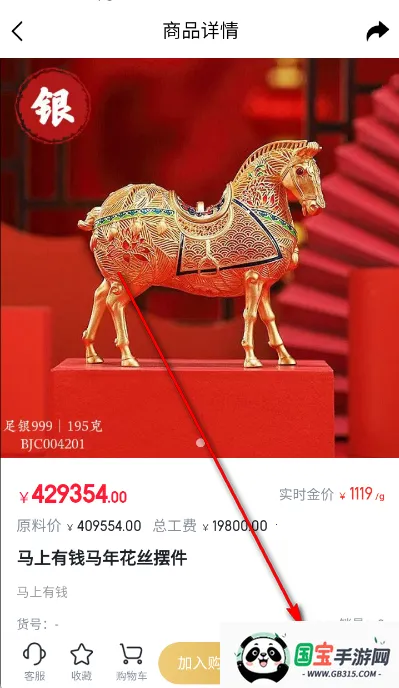 小本买卖(黄金珠宝电商) 小本买卖(黄金珠宝电商)