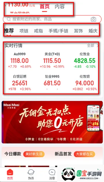 小本买卖电商平台 小本买卖电商平台