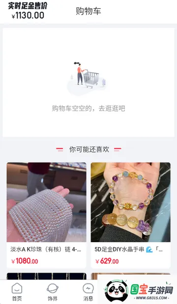 小本买卖电商平台 小本买卖电商平台