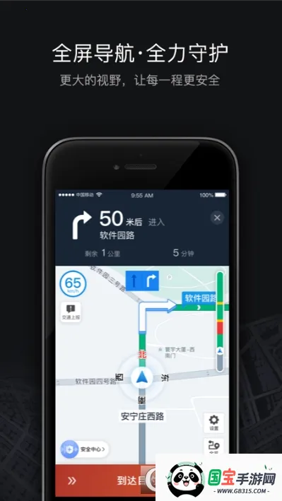 滴滴车主6.0.6版本下载v9.2.11 安卓版截图0