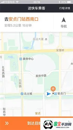 滴滴车主6.0.6版本下载 滴滴车主6.0.6版本下载