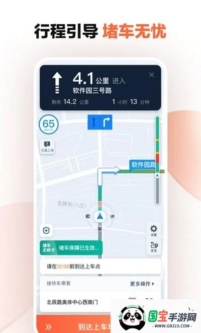 滴滴车主6.0.6版本下载 滴滴车主6.0.6版本下载