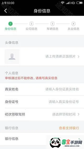 滴滴车主6.0.6版本下载 滴滴车主6.0.6版本下载