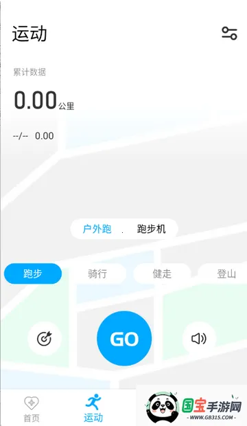 MaituFit智能手表(手环管理软件)v1.5.1 手机版截图0