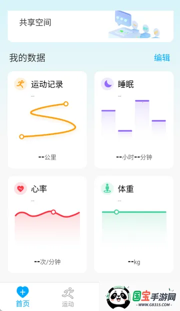 MaituFit智能手表(手环管理软件)v1.5.1 手机版截图1