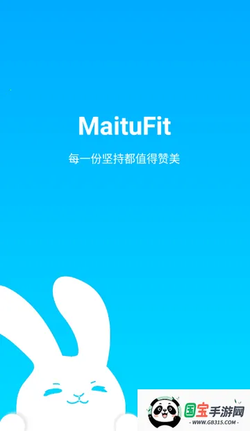 MaituFit智能手表(手环管理软件)v1.5.1 手机版截图2