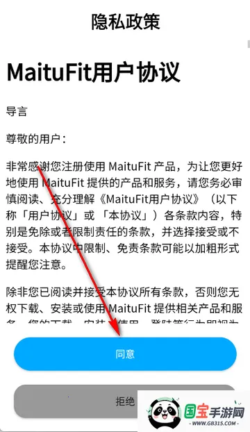 MaituFit智能手表客户端 MaituFit智能手表客户端