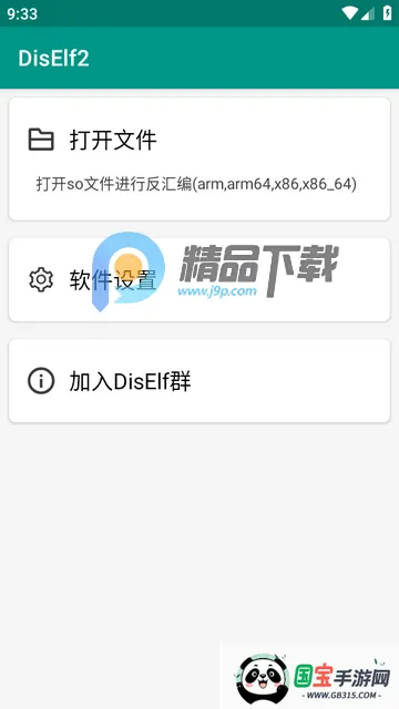 DisElf2������