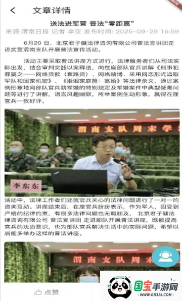 君子健法务(法律服务软件)v0.1.6 安卓版截图2