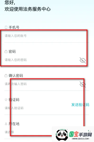 君子健法务(法律服务软件) 君子健法务(法律服务软件)