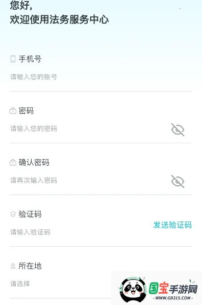 君子健法务(法律服务软件)v0.1.6 安卓版截图0