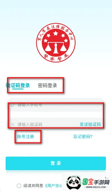 君子健法务软件安装 君子健法务软件安装