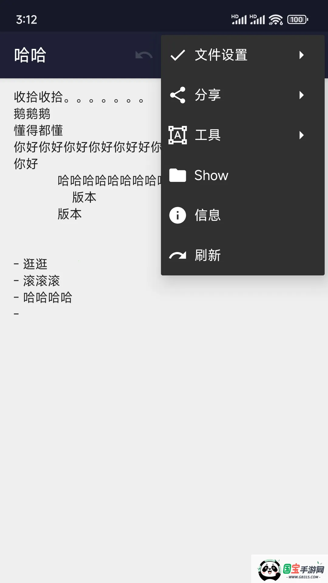 小鹿txt编辑器(文本编辑工具)v29.0 安卓版截图2