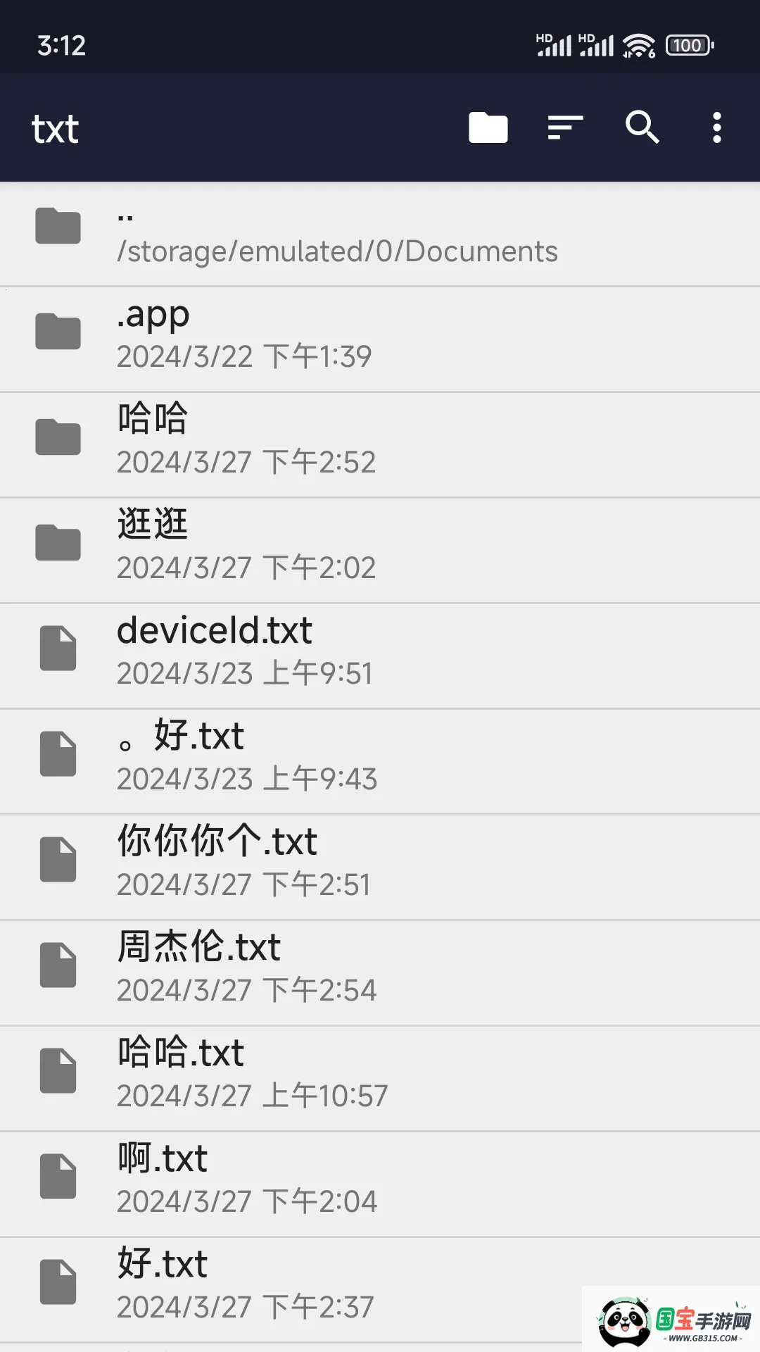 小鹿txt编辑器(文本编辑工具)v29.0 安卓版截图1