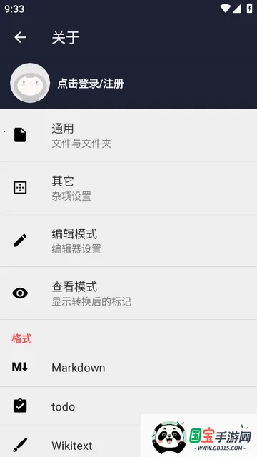 小鹿txt编辑器 小鹿txt编辑器