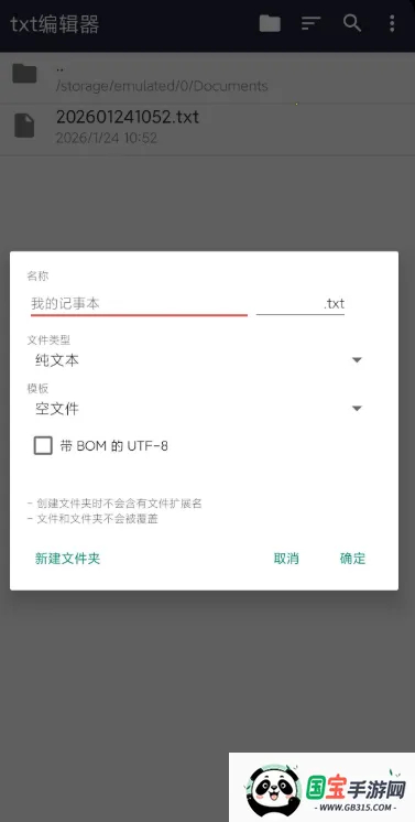小鹿txt编辑器(文本编辑工具) 小鹿txt编辑器(文本编辑工具)