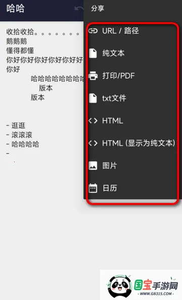 小鹿txt编辑器 小鹿txt编辑器