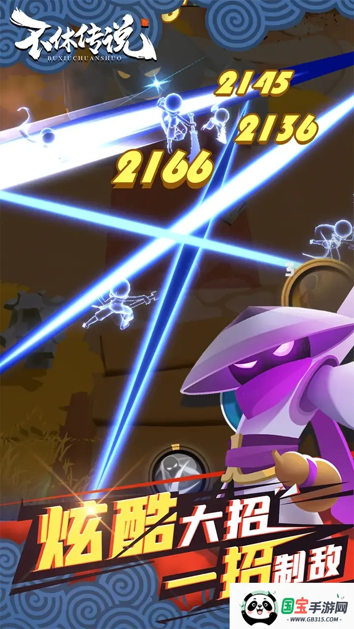 不休传说内置作弊菜单最新版v0.0.32 官方正版截图1