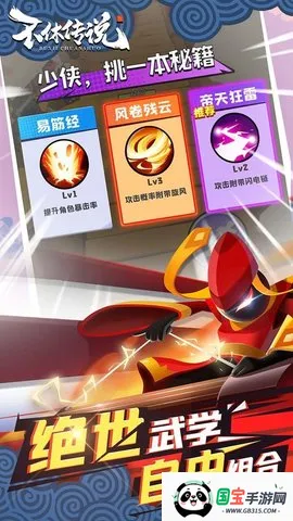 不休传说内置作弊菜单最新版v0.0.32 官方正版截图3