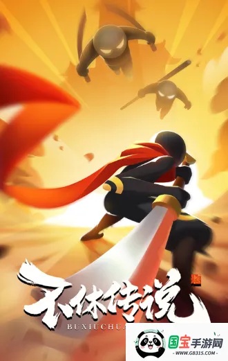 不休传说内置作弊菜单最新版 不休传说内置作弊菜单最新版