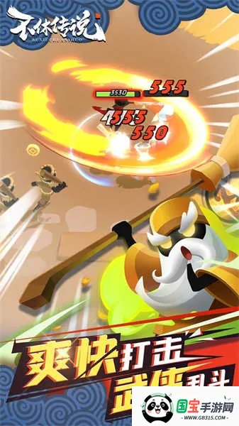 不休传说内置作弊菜单最新版v0.0.32 官方正版截图4