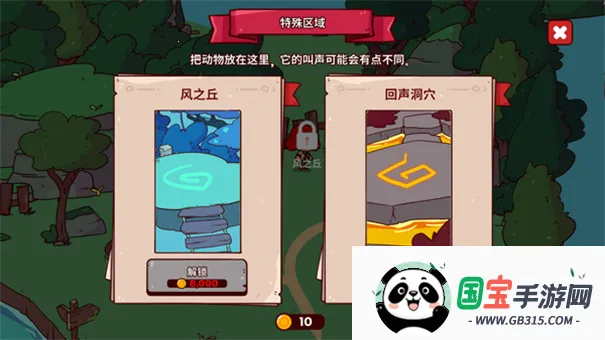 �ҵ���������԰����������ذ�װv10.1 ��Ѱ��ͼ2