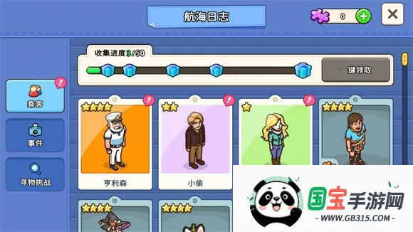 我的游轮内置MOD菜单v1.9.8 官方正版截图3