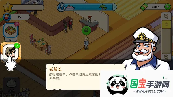 我的游轮内置MOD菜单 我的游轮内置MOD菜单