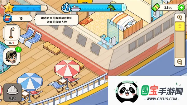 我的游轮内置MOD菜单 我的游轮内置MOD菜单