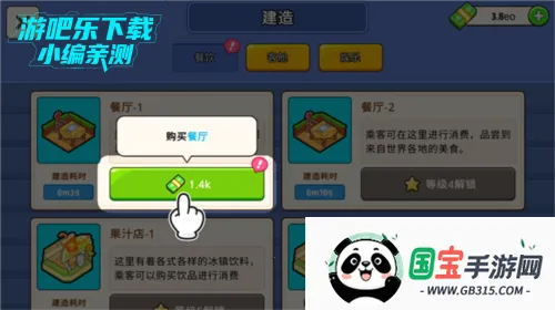 我的游轮内置MOD菜单 我的游轮内置MOD菜单