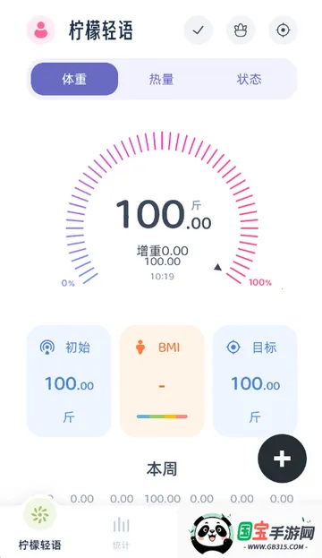 柠檬轻语轻量化最新手机版v1.1.0 官方正版截图4