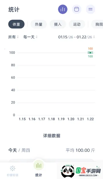 柠檬轻语轻量化最新手机版v1.1.0 官方正版截图3