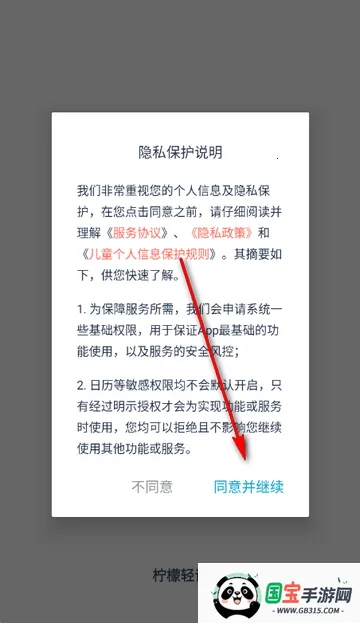 柠檬轻语轻量化 柠檬轻语轻量化