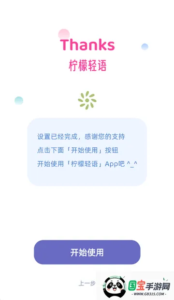 柠檬轻语轻量化 柠檬轻语轻量化