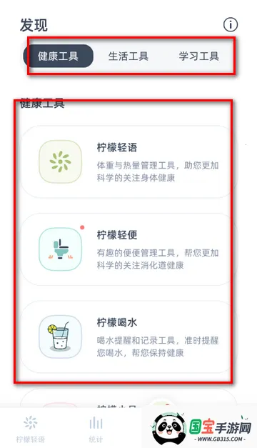 柠檬轻语轻量化 柠檬轻语轻量化