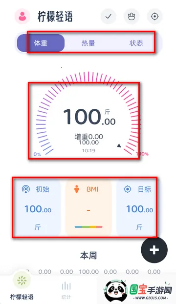 柠檬轻语轻量化 柠檬轻语轻量化