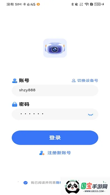 Z-IOT CAM(智能摄像头软件) Z-IOT CAM(智能摄像头软件)