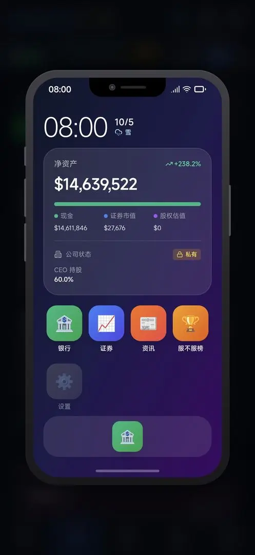芯片大亨破解版v0.1.4 官方正版截图1