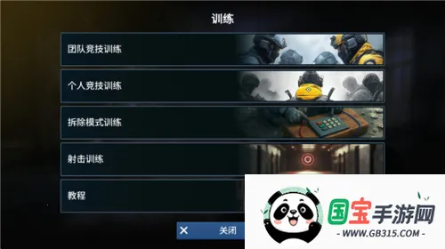 枪王大战(射击对战游戏)v1.1 免费版截图1