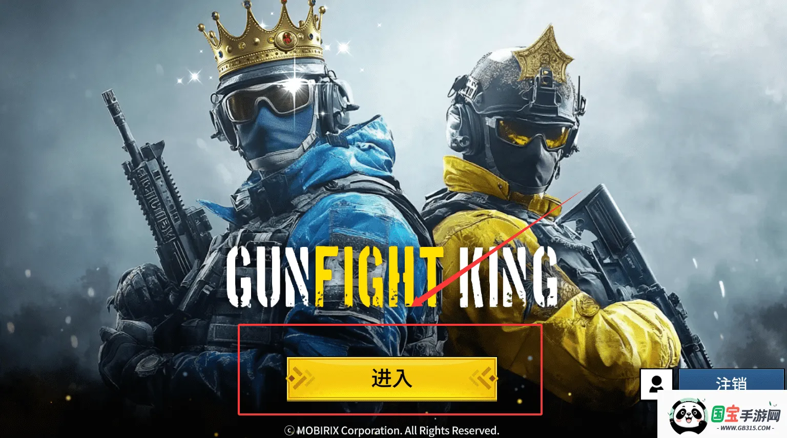 枪王大战(射击对战游戏) 枪王大战(射击对战游戏)