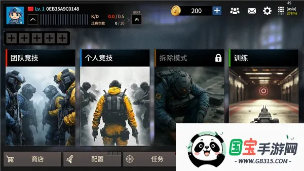 枪王大战(射击对战游戏)v1.1 免费版截图2